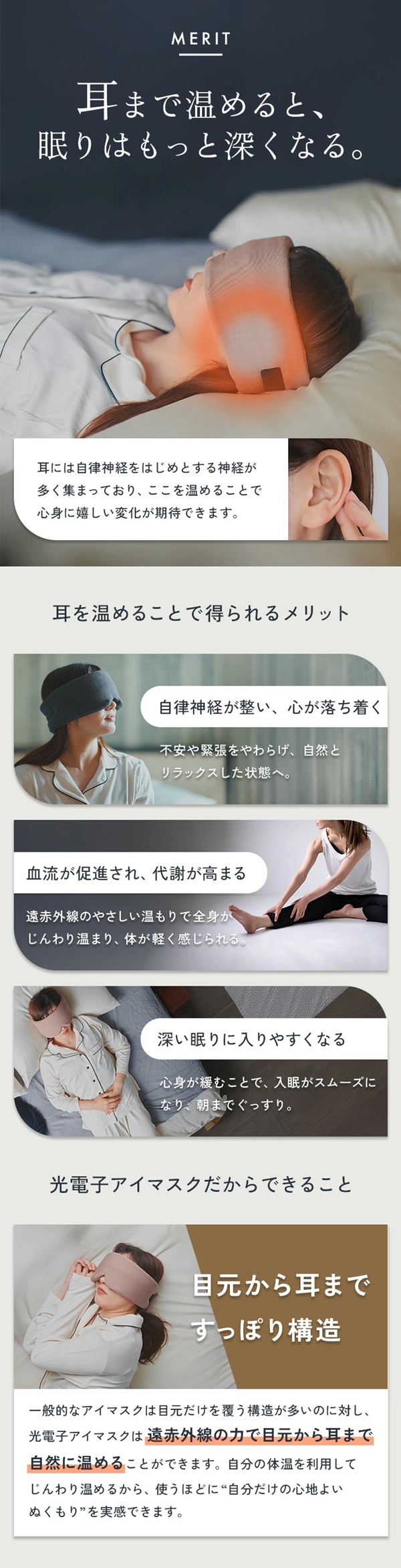 アイマスク ホット 目のケア