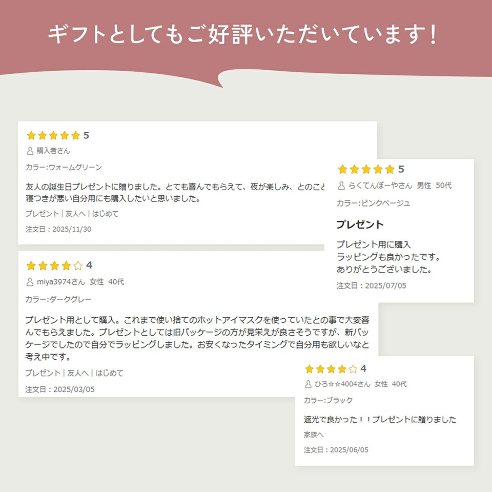 アイマスク ホット 目のケア