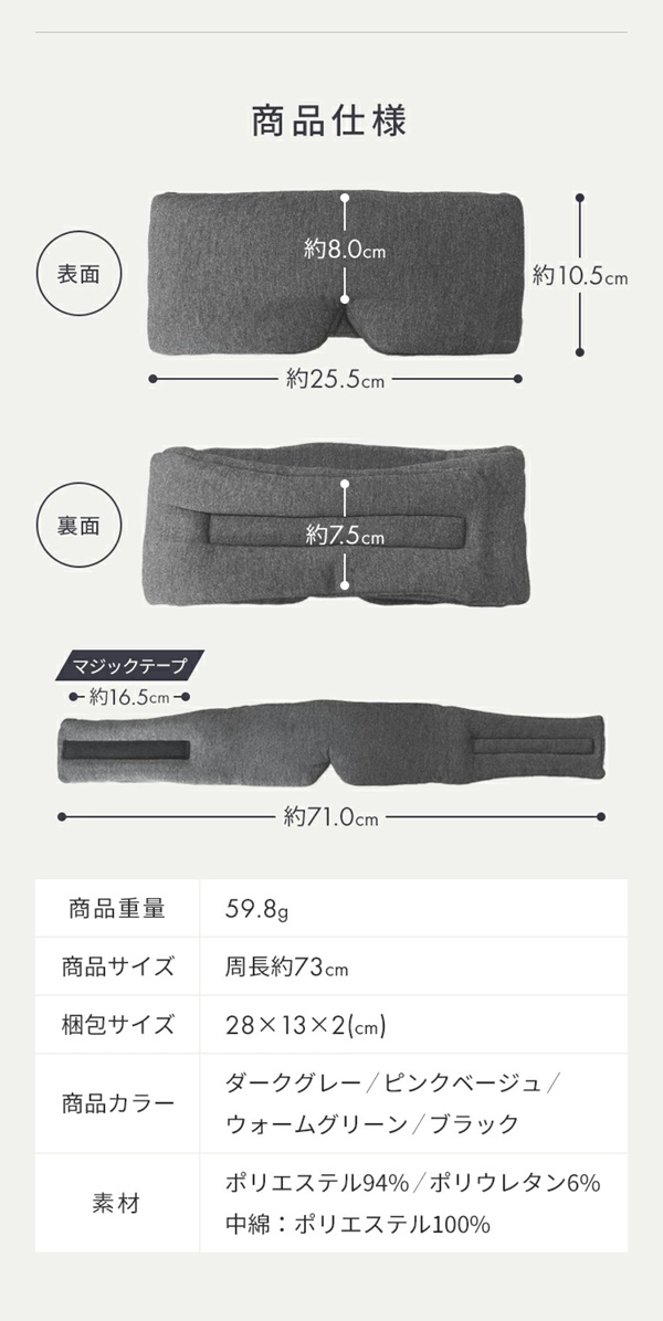 アイマスク ホット 目のケア