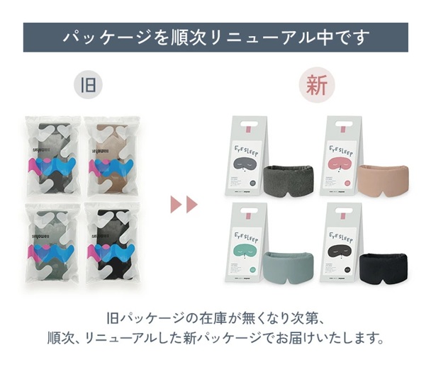 アイマスク ホット 目のケア