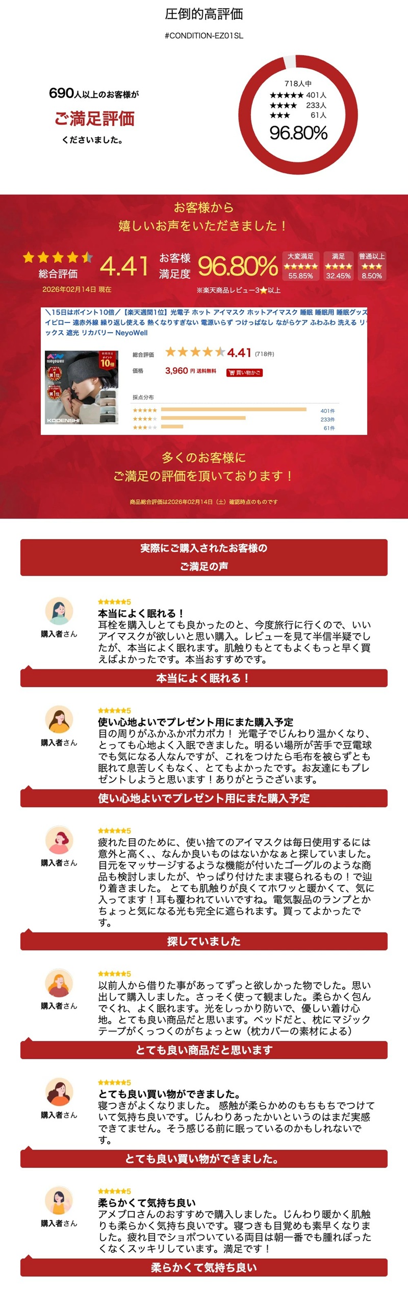 アイマスク ホット 目のケア