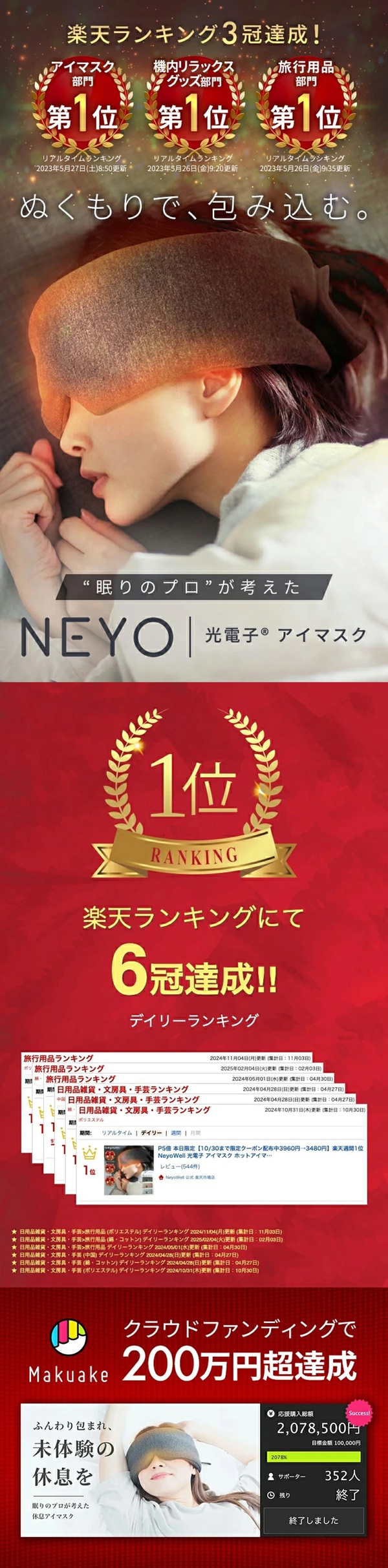 アイマスク ホット 目のケア