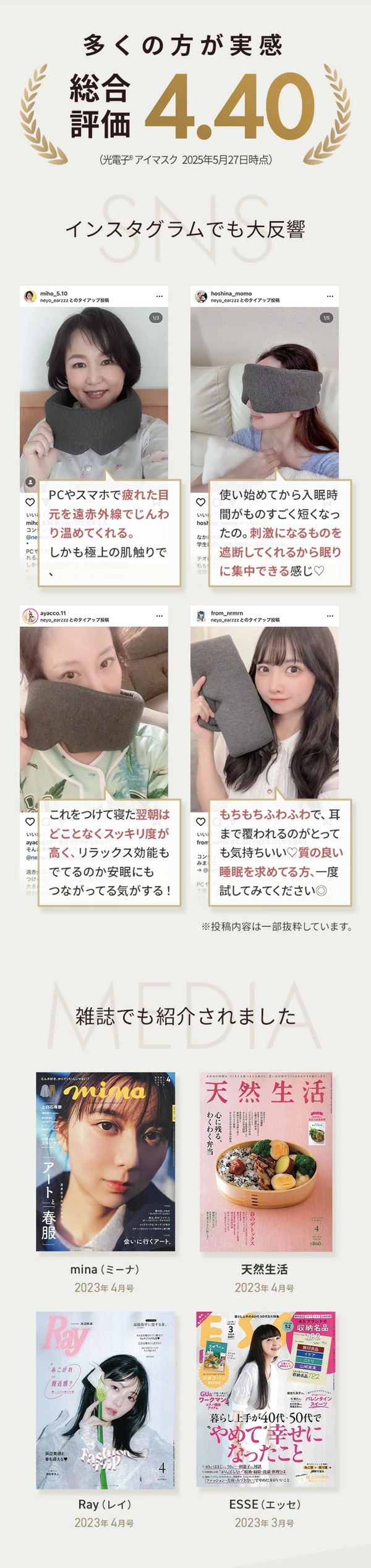 アイマスク ホット 目のケア