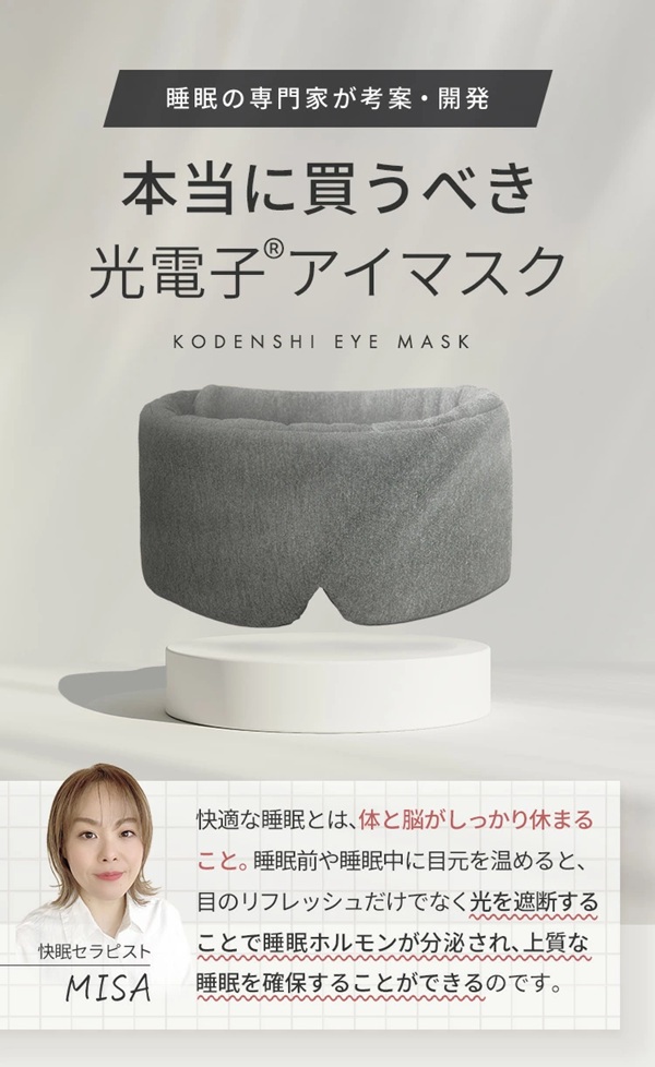 アイマスク ホット 目のケア