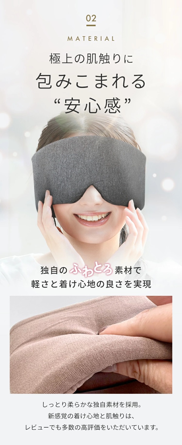 アイマスク ホット 目のケア