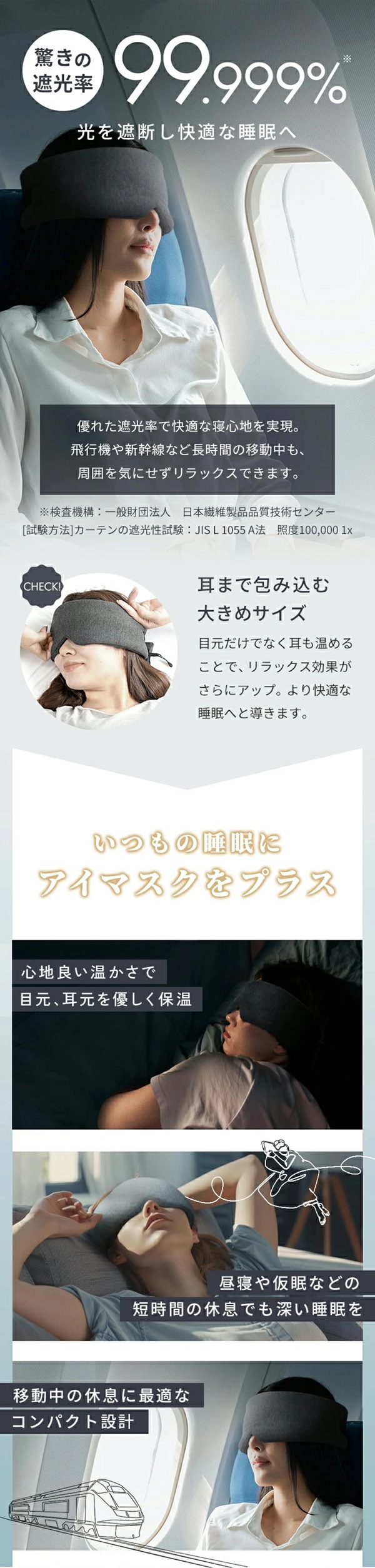 アイマスク ホット 目のケア