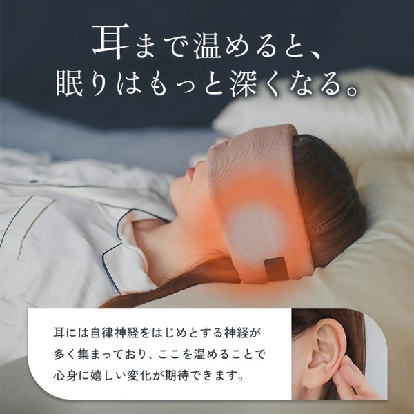 アイマスク 光電子 ホットアイマスク 繰り返し使える 睡眠 睡眠用 睡眠