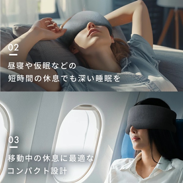 アイマスク 光電子 ホットアイマスク 繰り返し使える 睡眠 睡眠用 睡眠