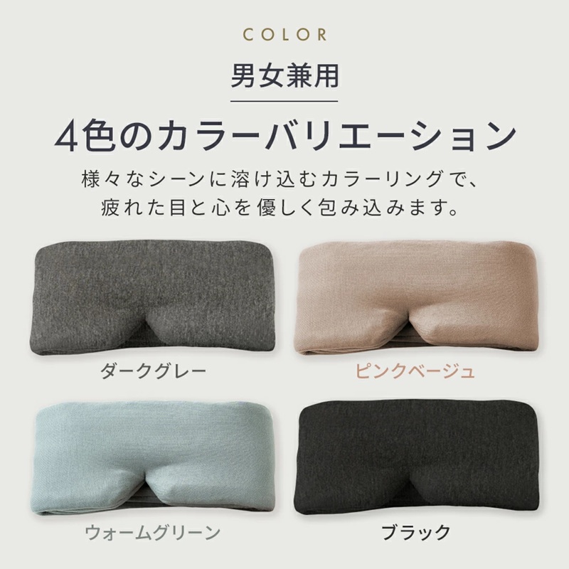 アイマスク 光電子 ホットアイマスク 繰り返し使える 睡眠 睡眠用 睡眠