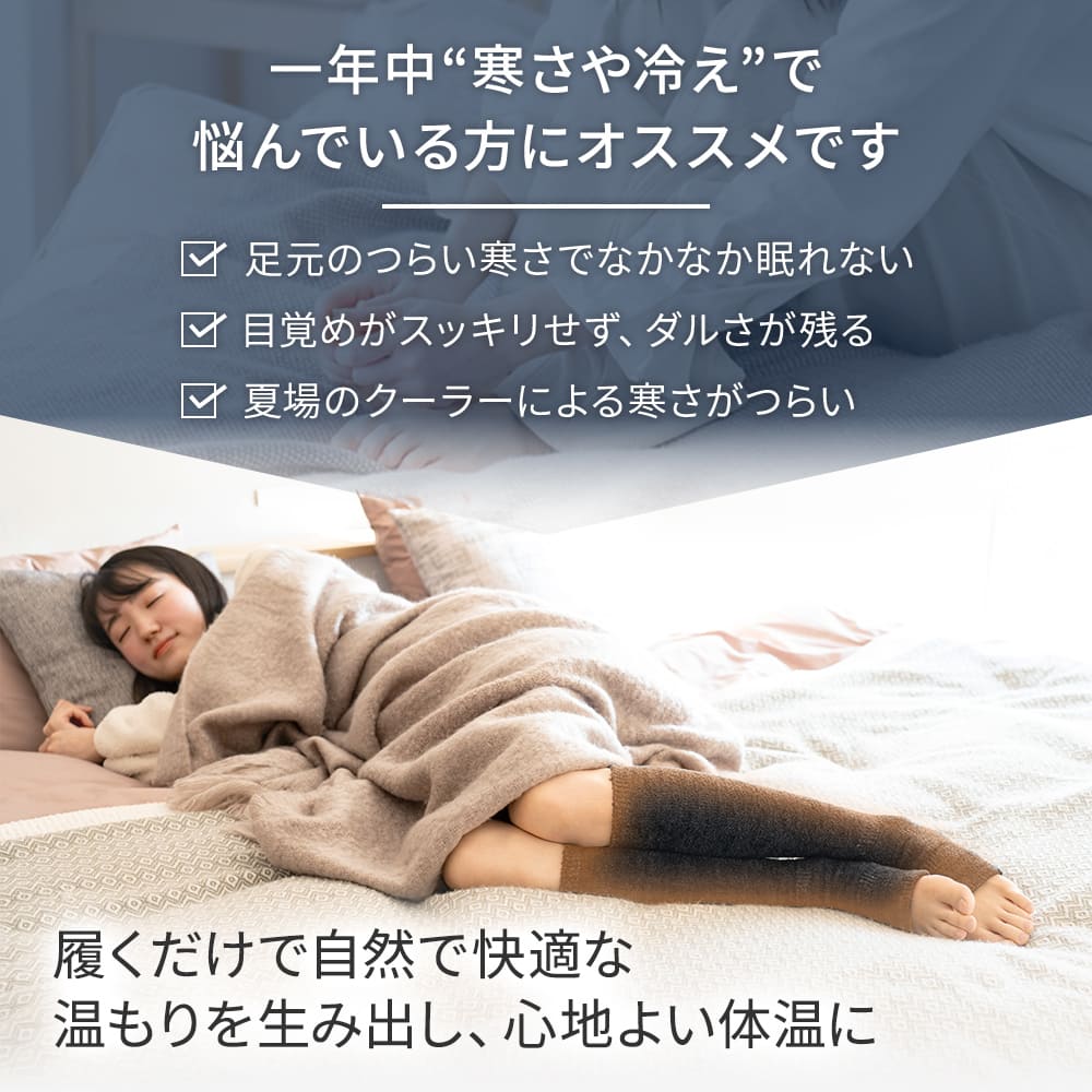 レッグウォーマー 光電子