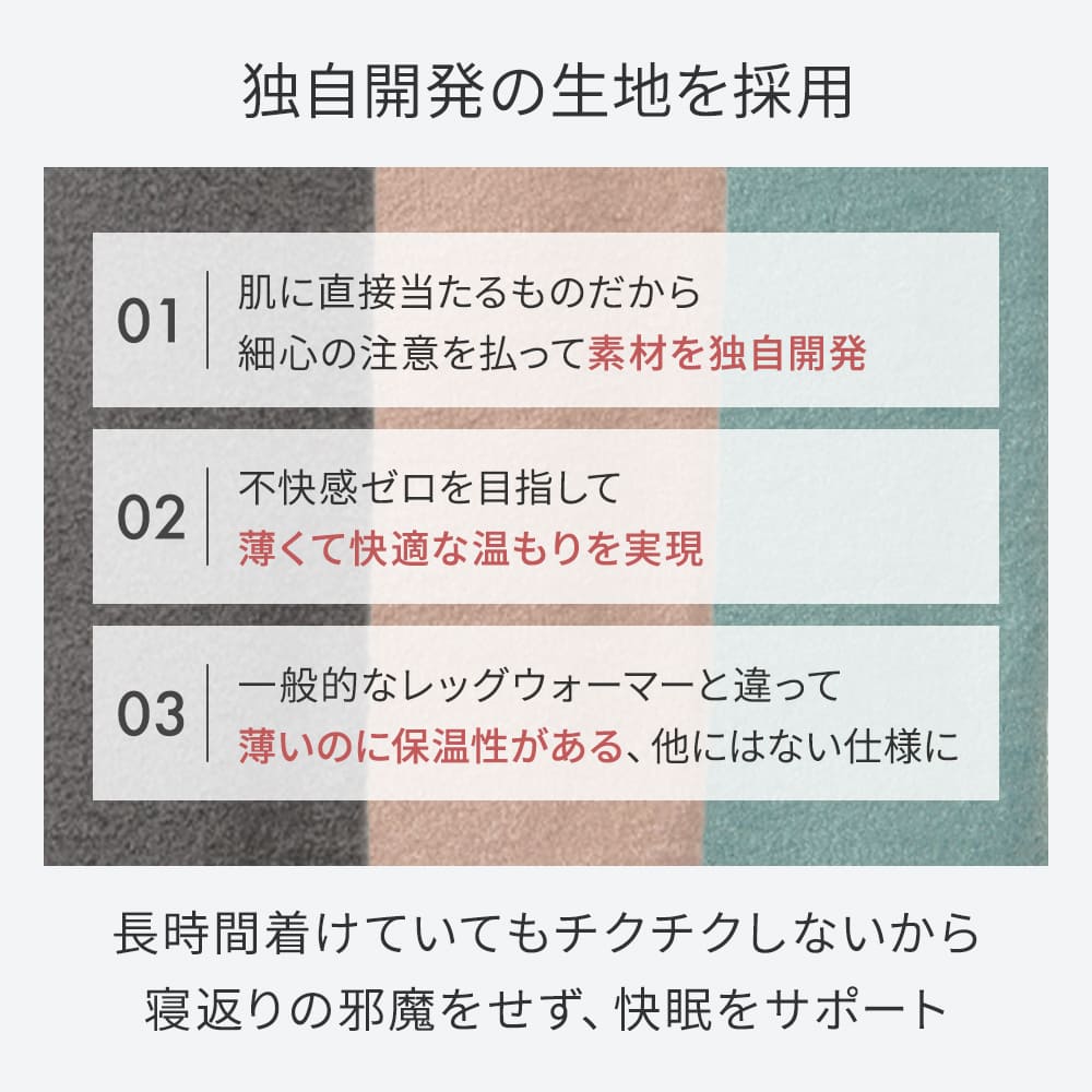 レッグウォーマー 光電子