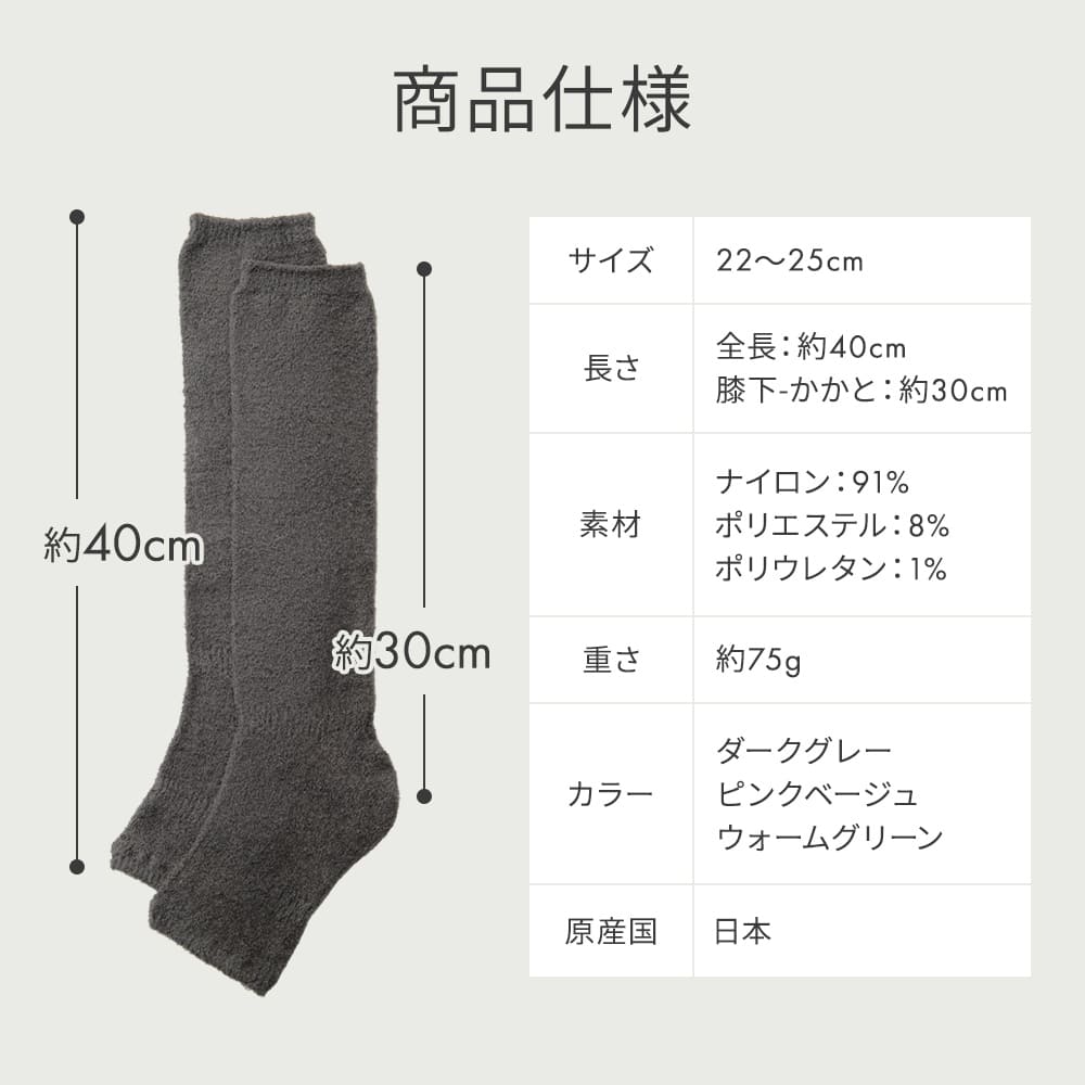 レッグウォーマー 光電子