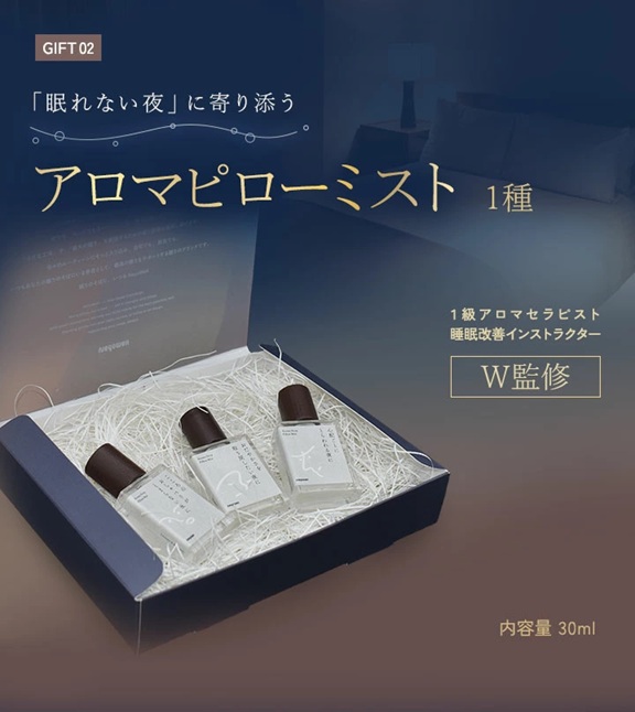 NeyoWell アロマミスト