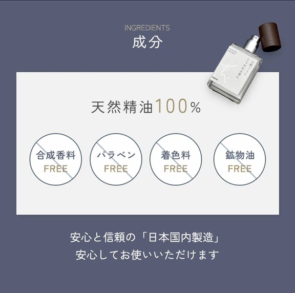 NeyoWell アロマミスト