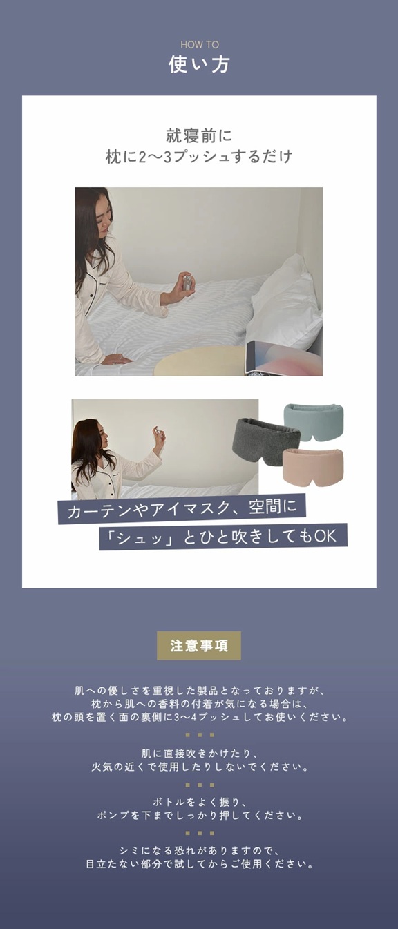 NeyoWell アロマミスト