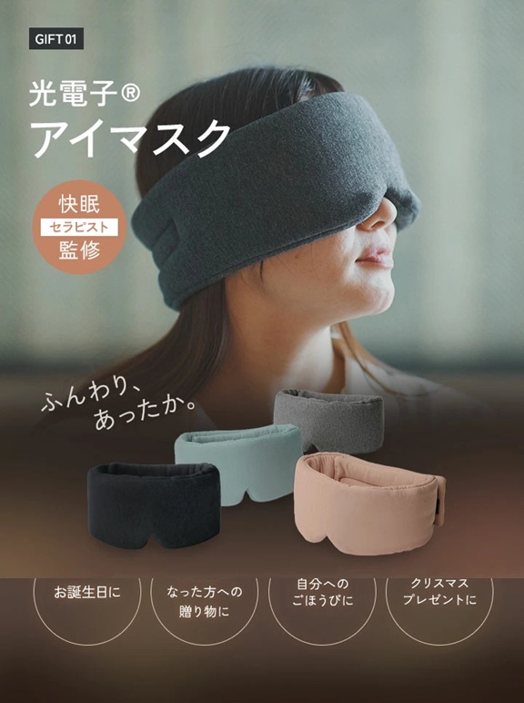 NeyoWell アロマミスト