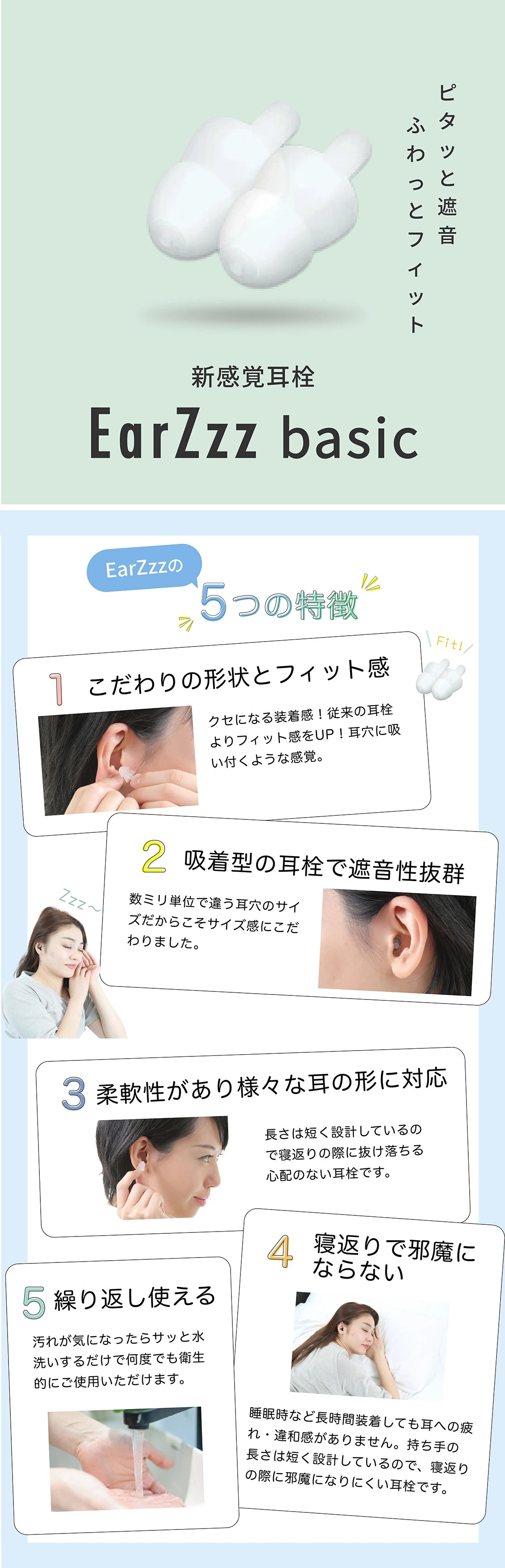 EarZzz 耳栓