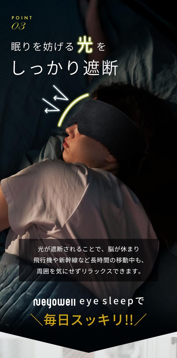 アイマスク ホット 目のケア