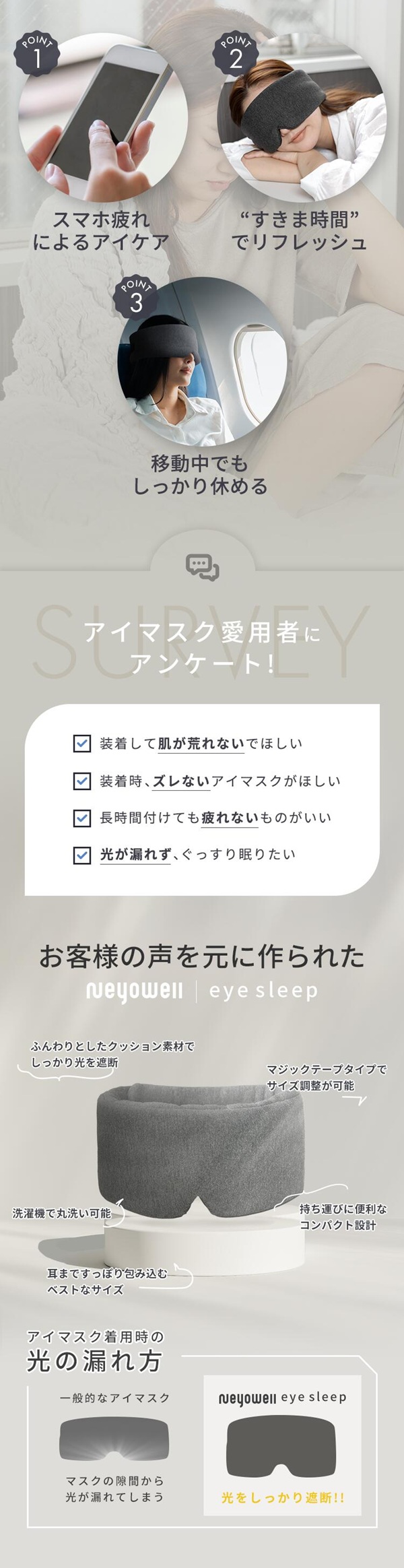 アイマスク ホット 目のケア