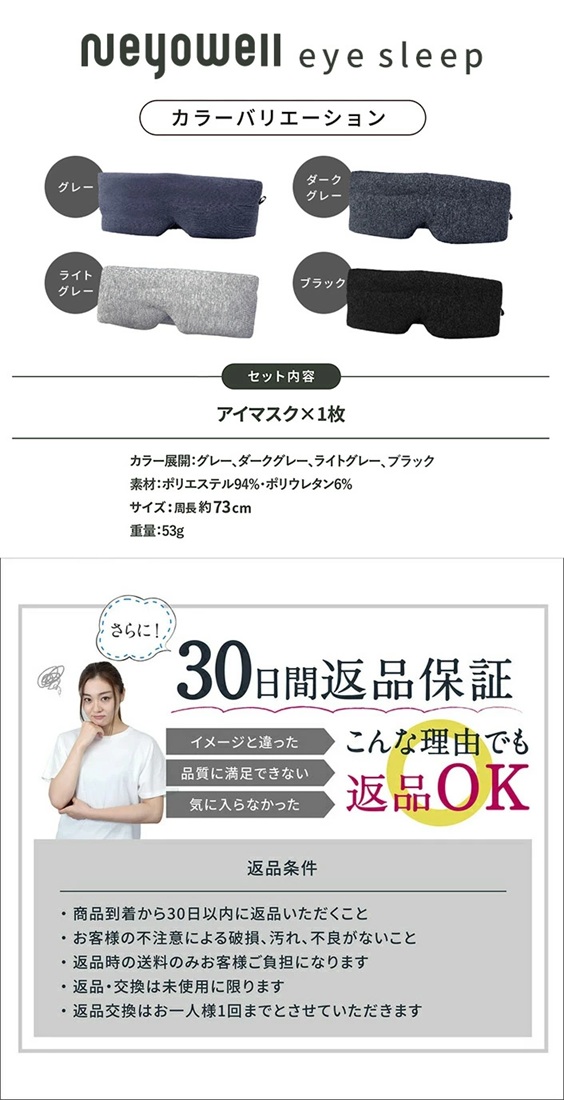 アイマスク ホット 目のケア