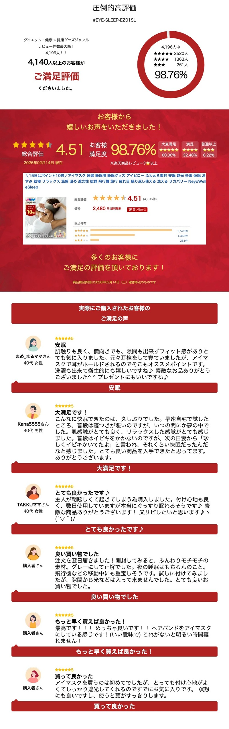 アイマスク ホット 目のケア