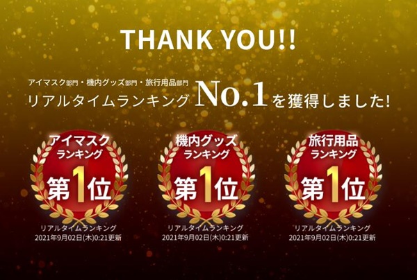 アイマスク ホット 目のケア