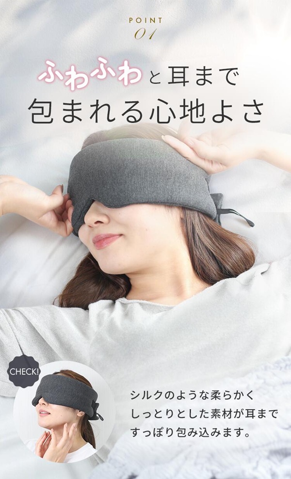 アイマスク ホット 目のケア