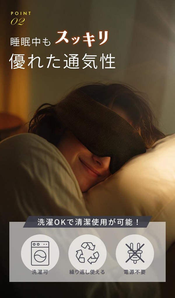 アイマスク ホット 目のケア