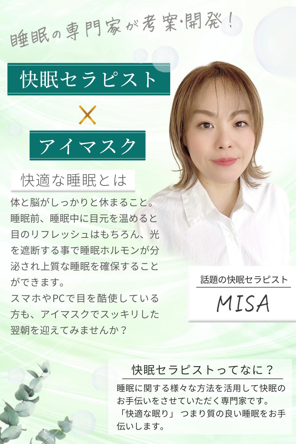 アイマスク ホット 目のケア