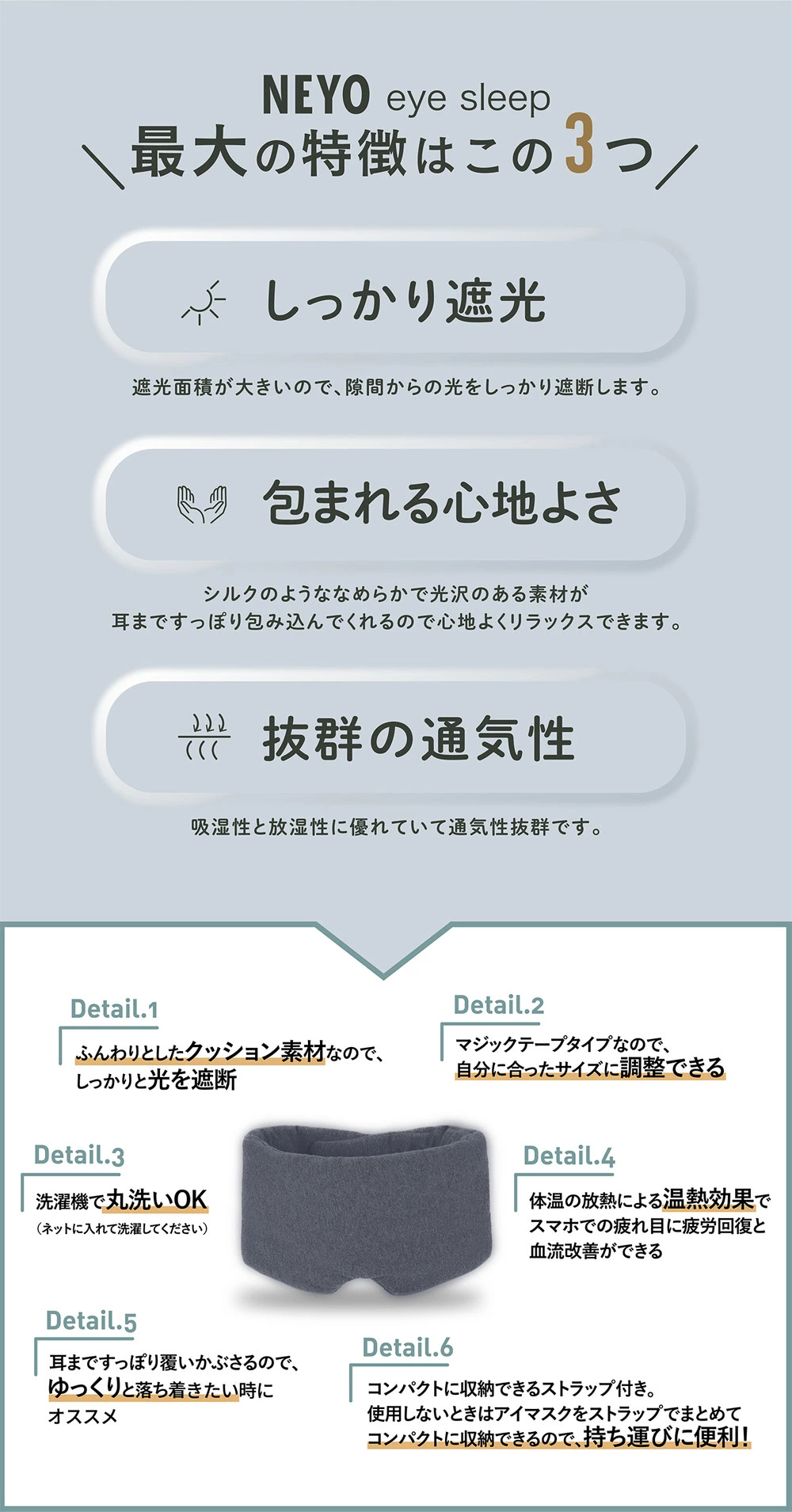 アイマスク ホット 目のケア
