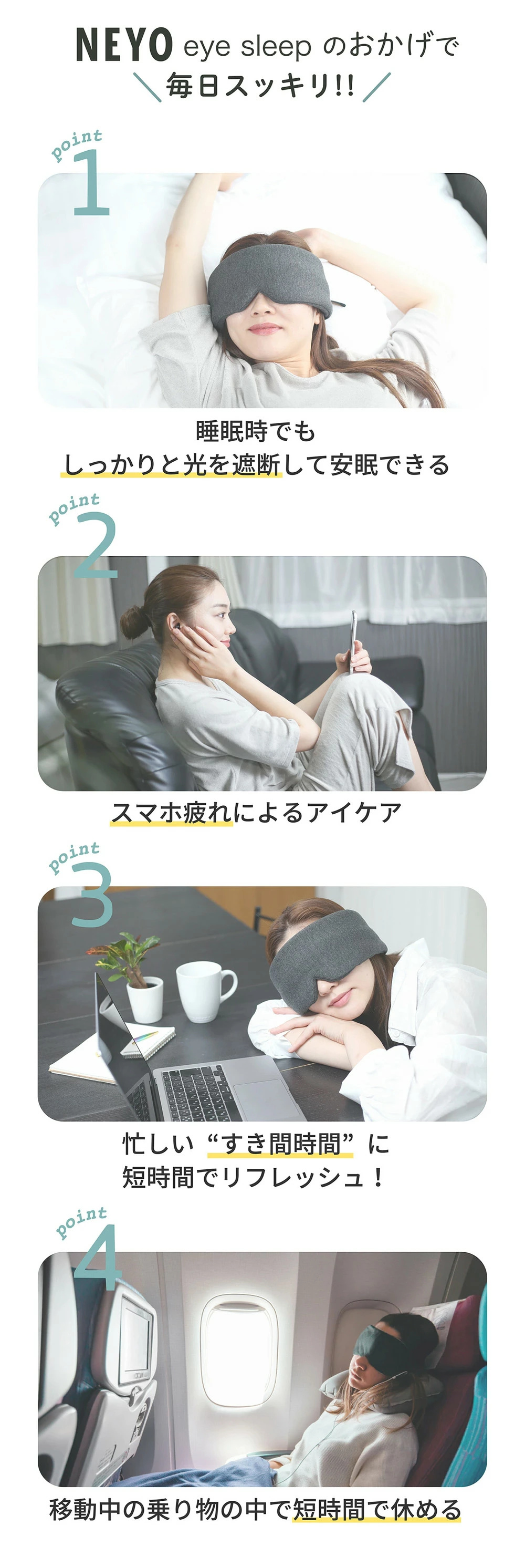 アイマスク ホット 目のケア