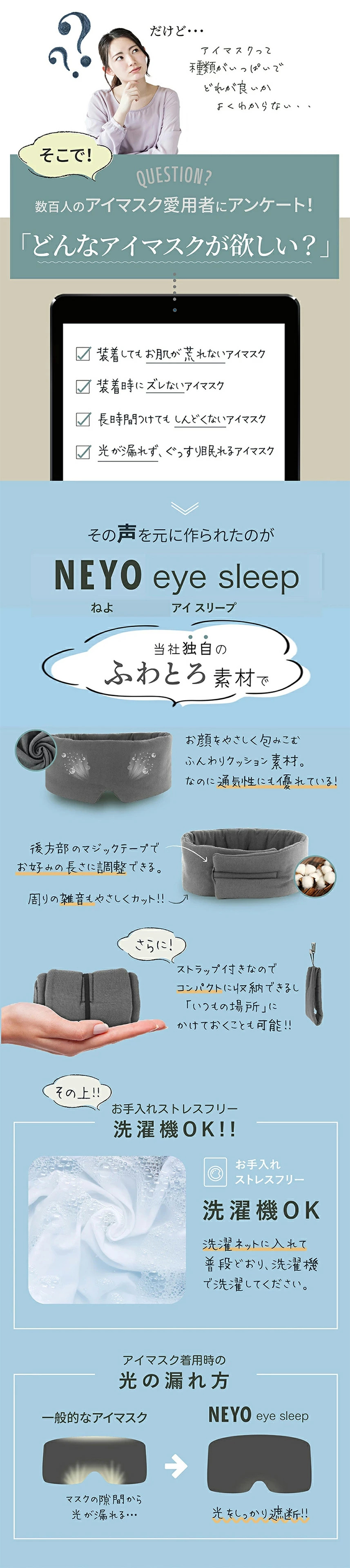 アイマスク ホット 目のケア