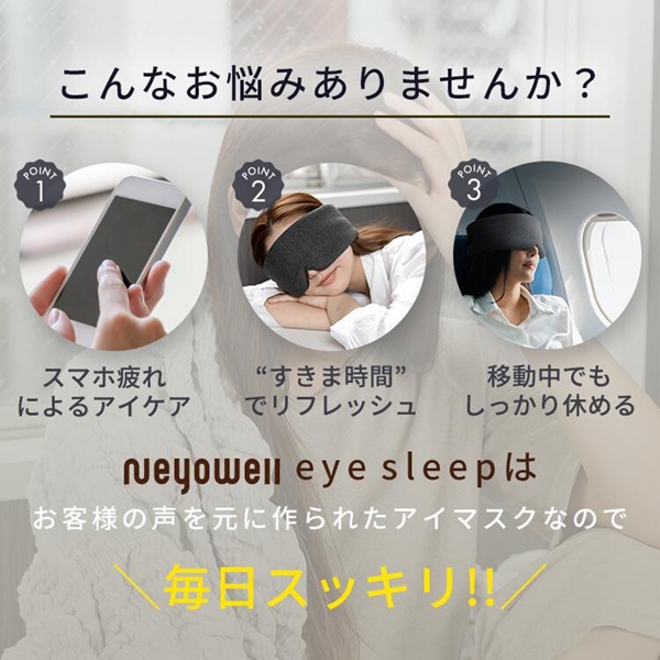 アイマスク 睡眠用 遮光率99.99％ 耳まで包む モダール ふわとろ素材 