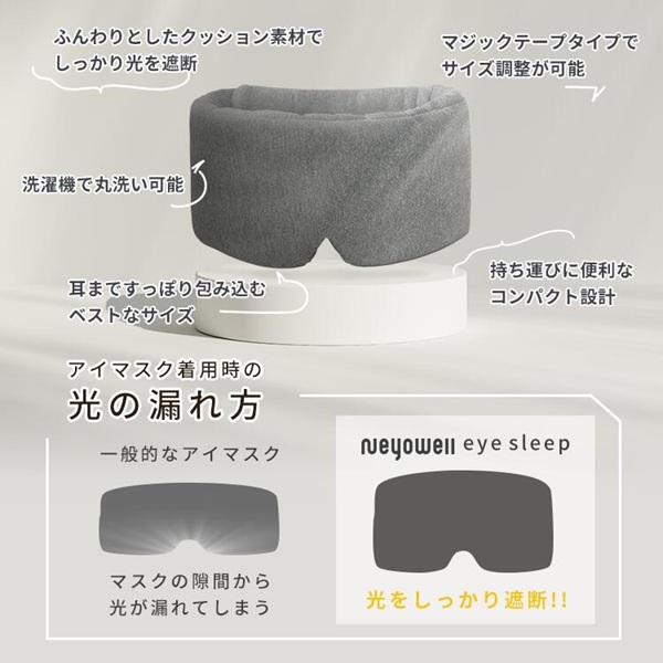 アイマスク 睡眠用 遮光率99.99％ 耳まで包む モダール ふわとろ素材 
