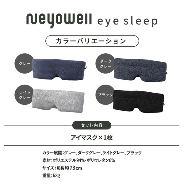 アイマスク 睡眠用 遮光率99.99％ 耳まで包む モダール ふわとろ素材
