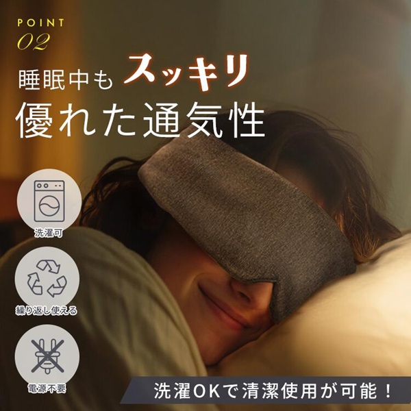アイマスク 睡眠用 睡眠 睡眠グッズ アイピロー 繰り返し使える 安眠 