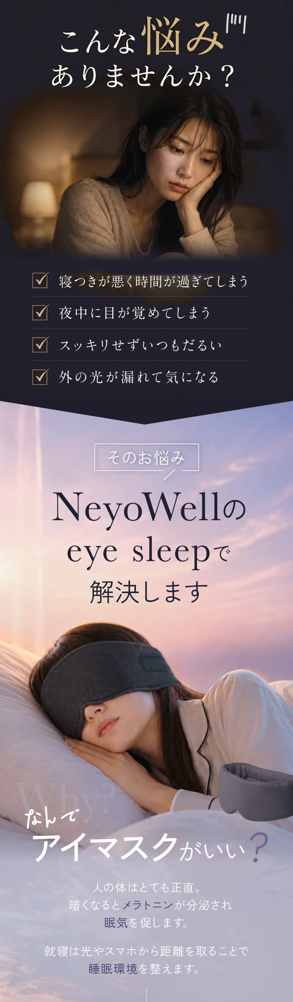 アイマスク ホット 目のケア