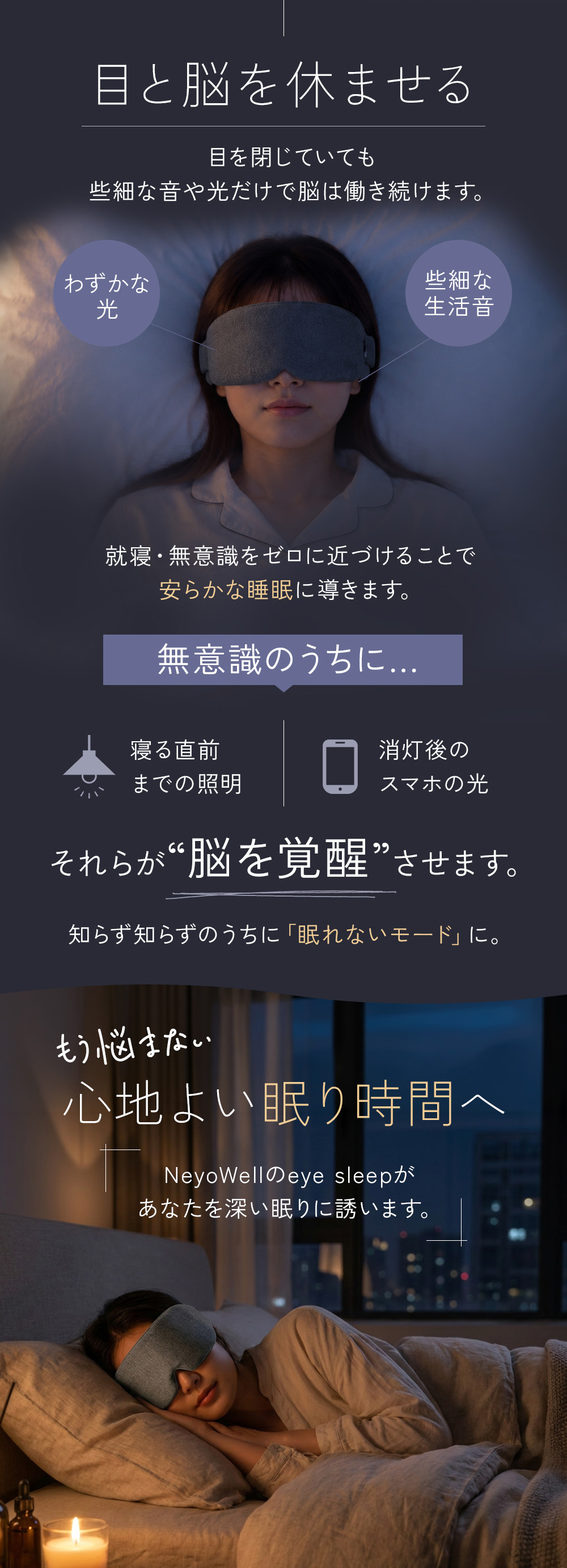 アイマスク ホット 目のケア