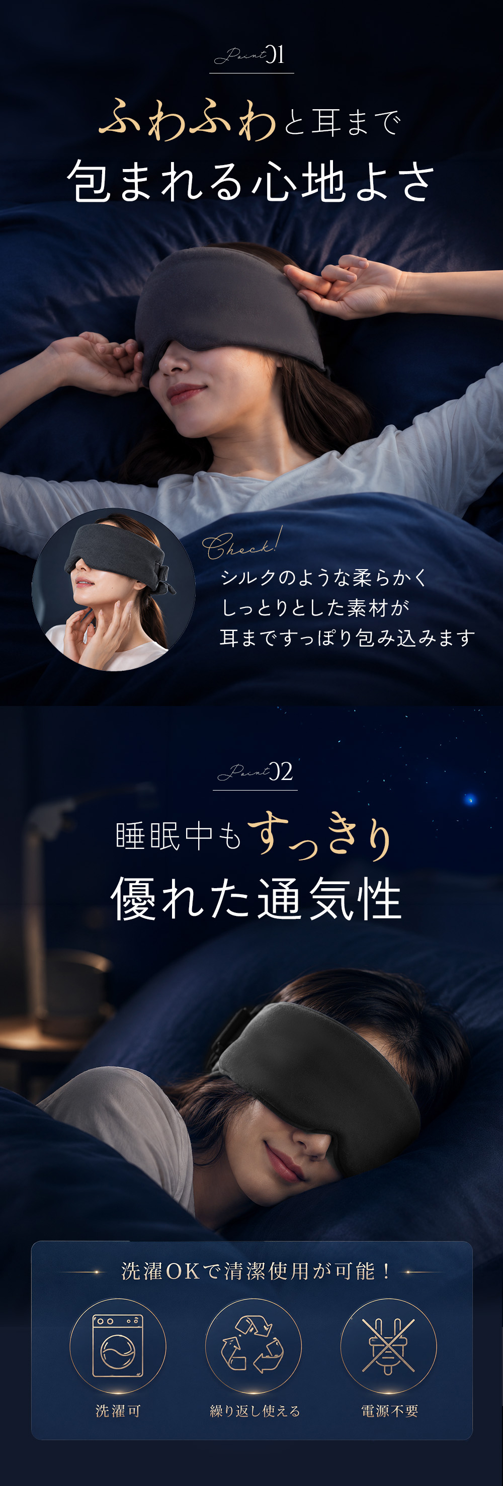 アイマスク ホット 目のケア