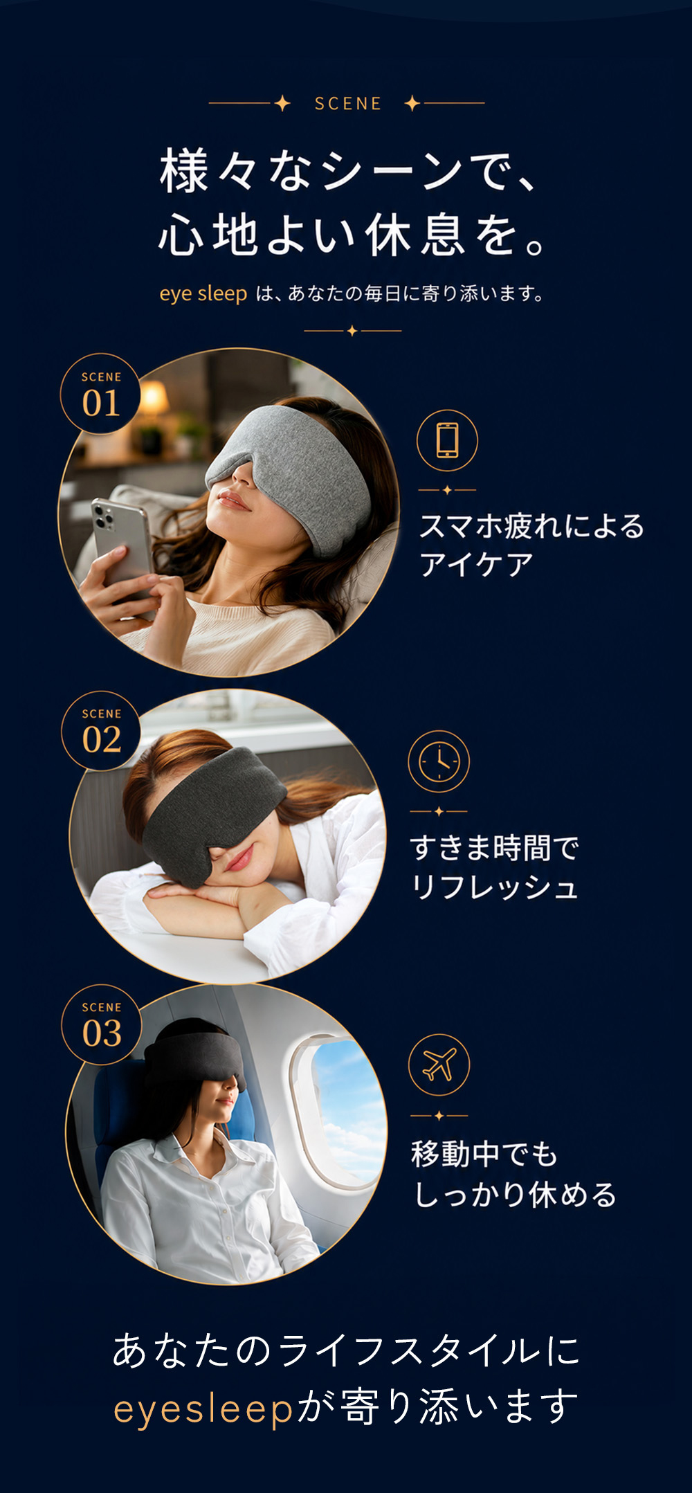 アイマスク ホット 目のケア