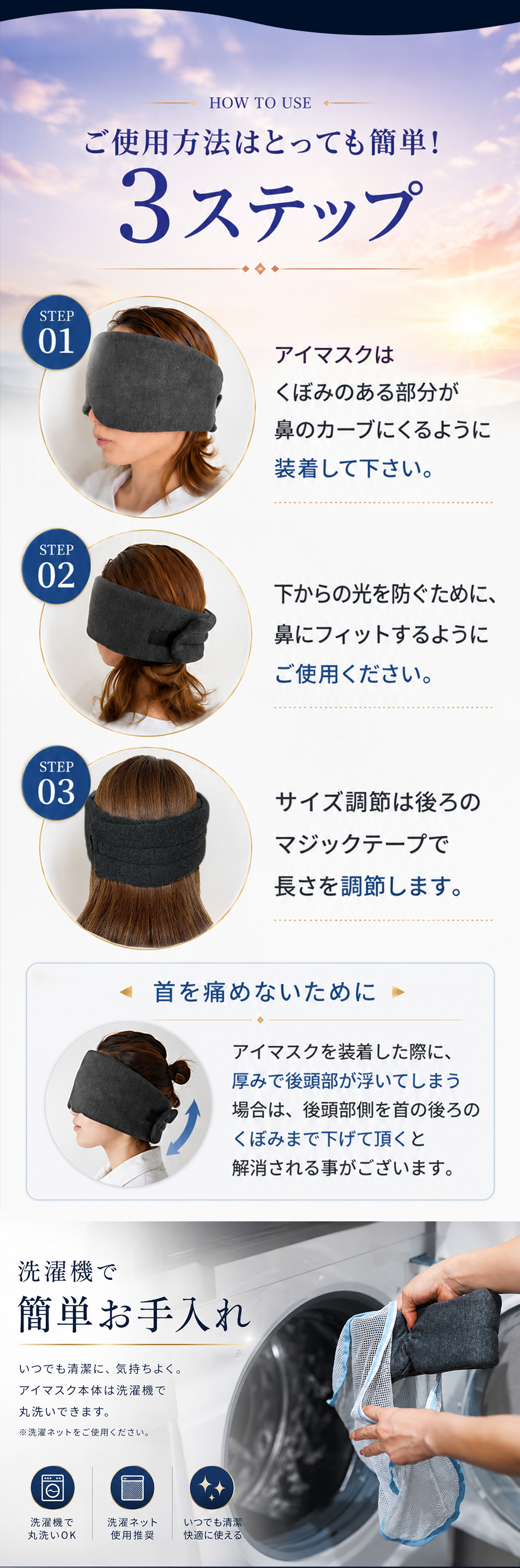 アイマスク ホット 目のケア
