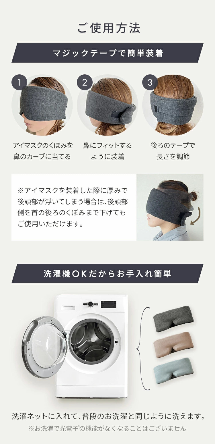 アイマスク ホット 目のケア