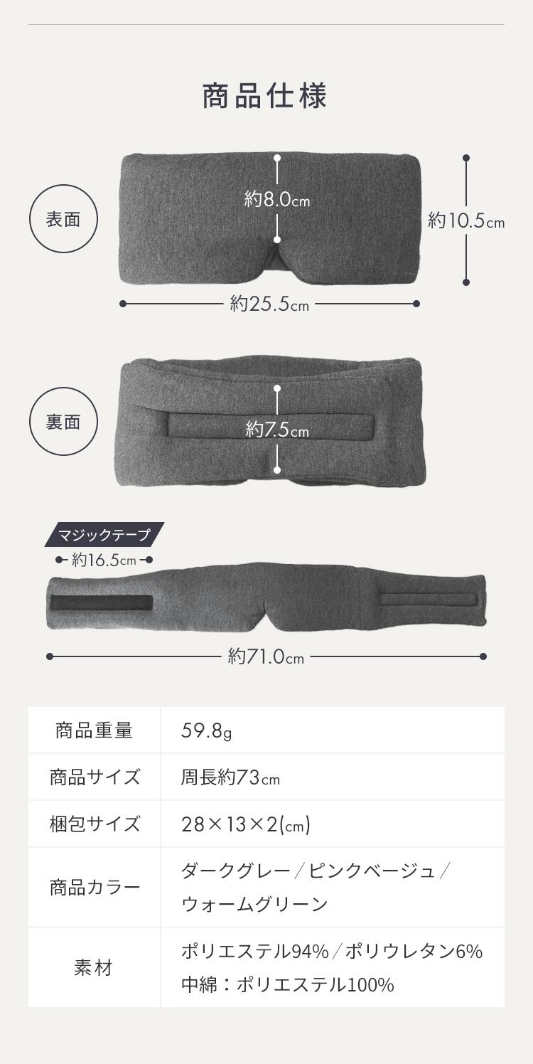 アイマスク ホット 目のケア