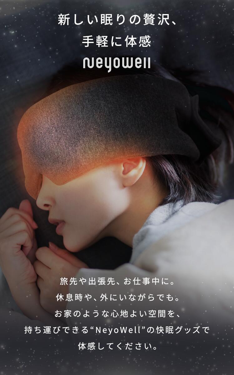 アイマスク ホット 目のケア