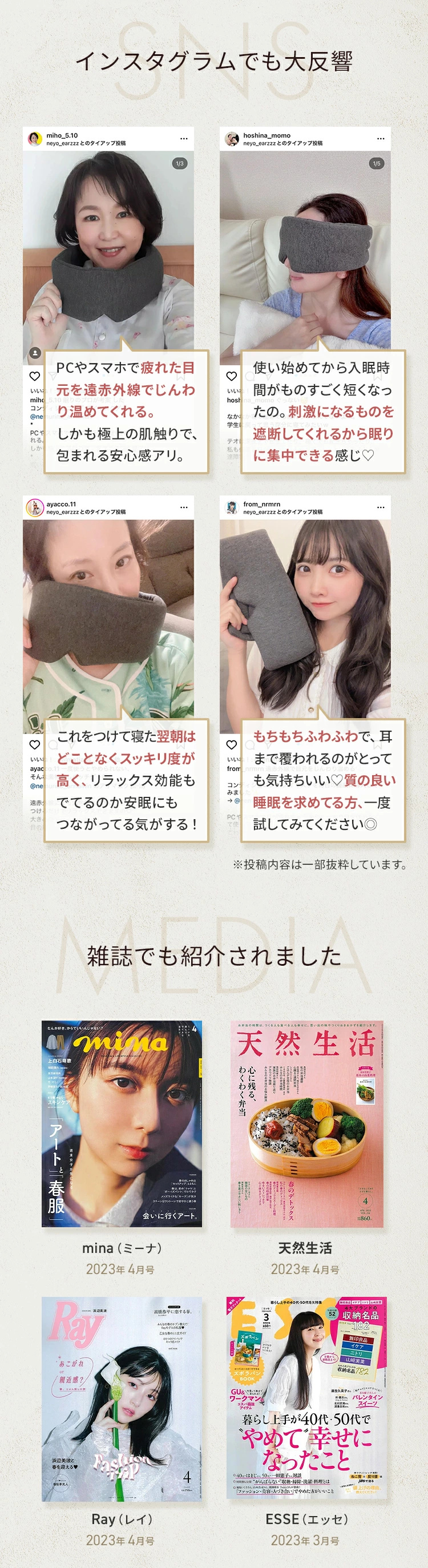 アイマスク ホット 目のケア