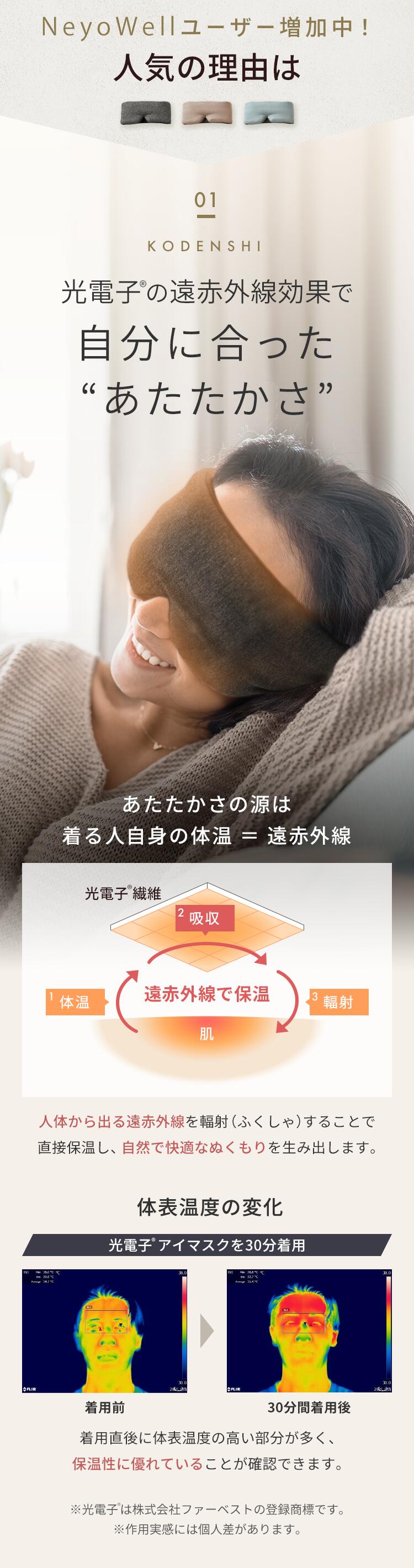 アイマスク ホット 目のケア