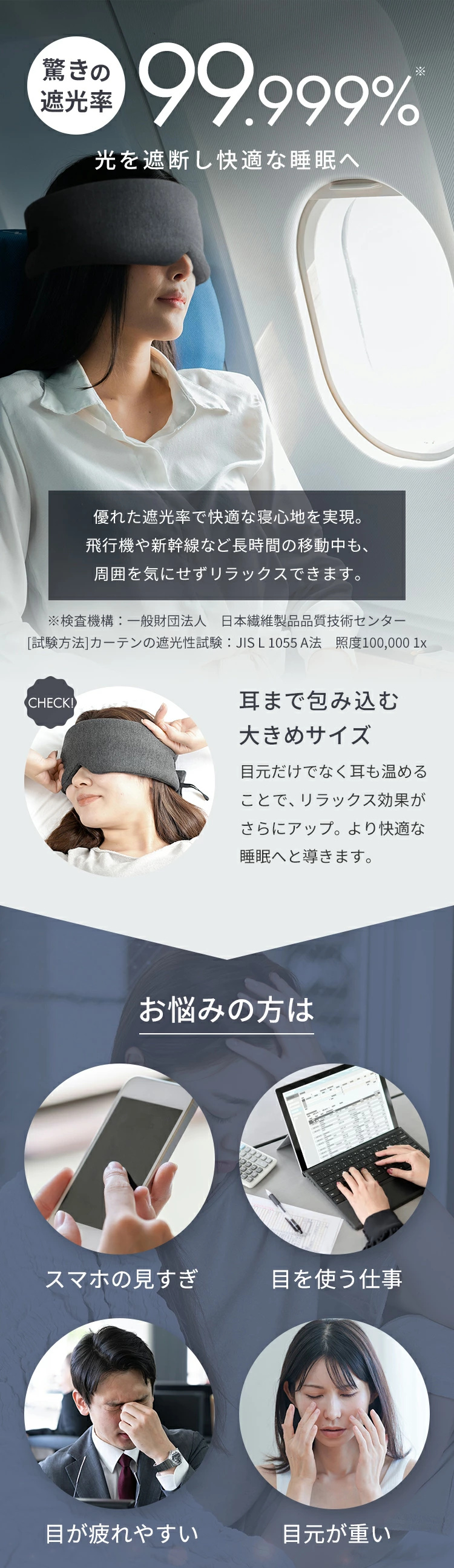 アイマスク ホット 目のケア