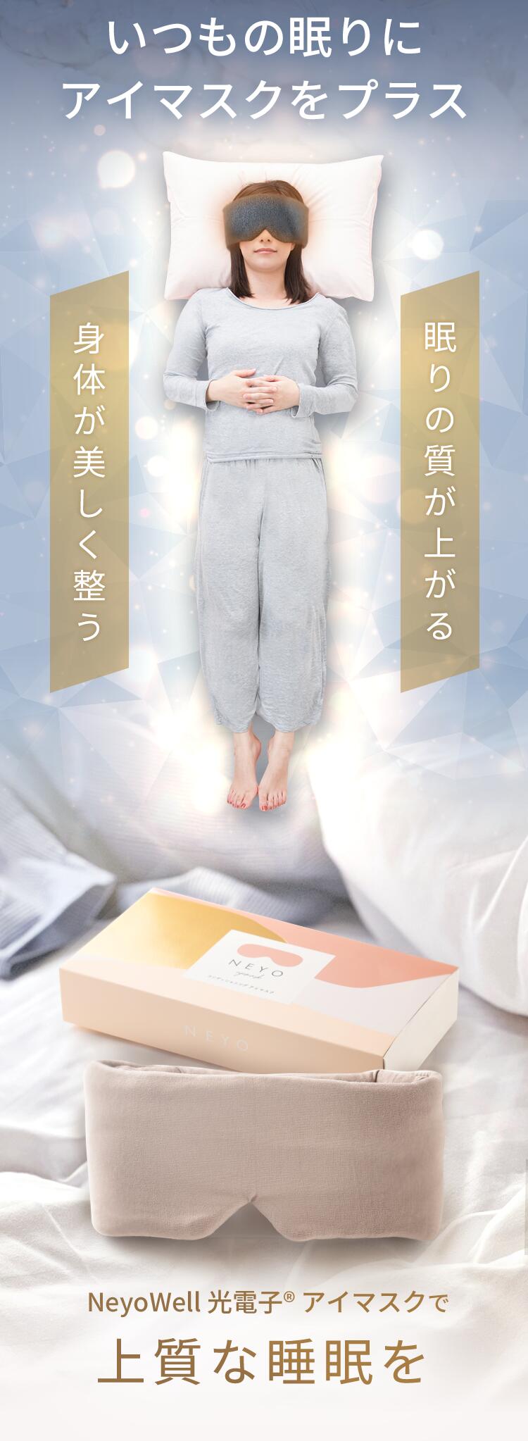 アイマスク ホット 目のケア