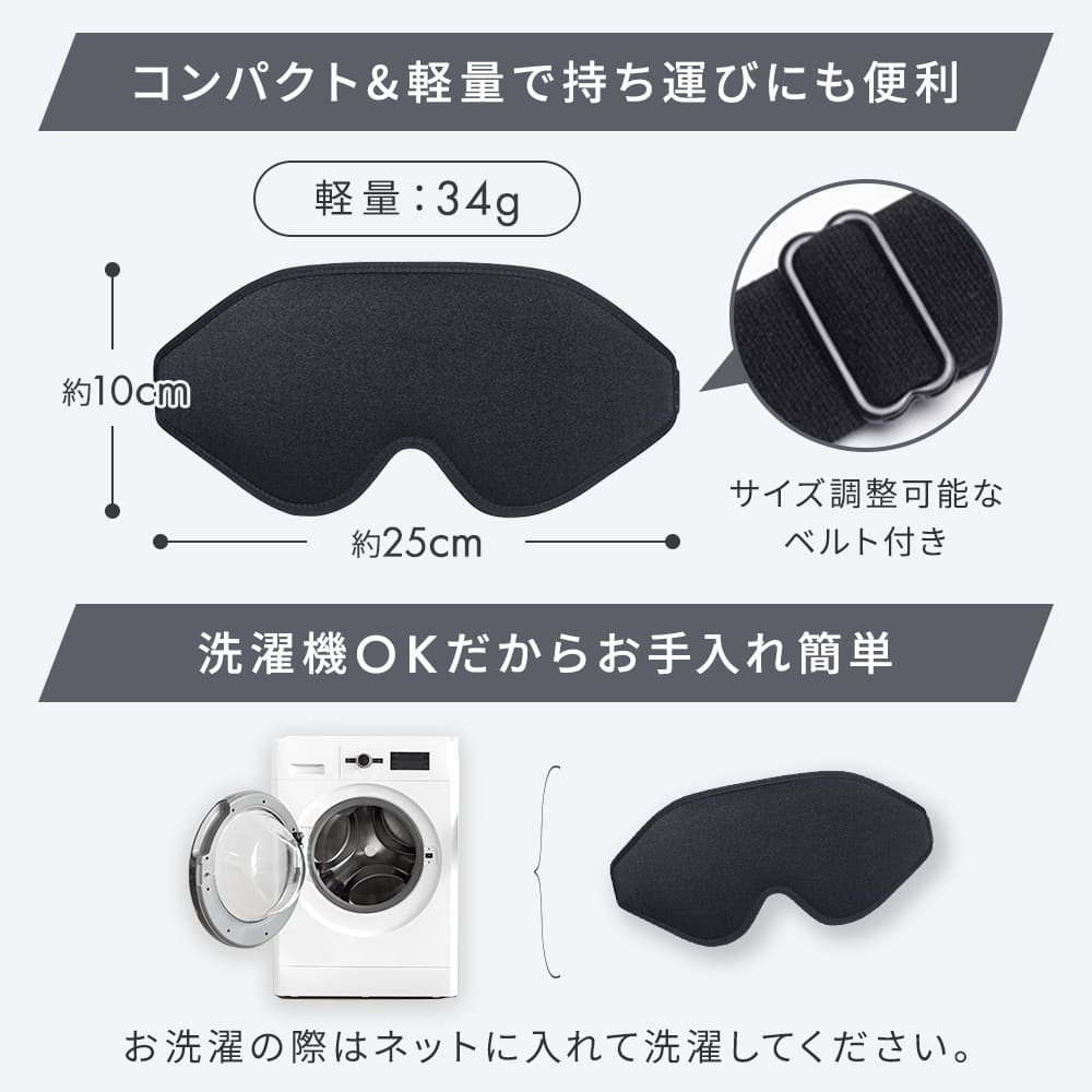 NeyoWell 3Dpremiumアイマスク