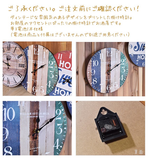 掛け時計 ウッドストライプ 28cm円形 アンティーク風のレトロ 時計